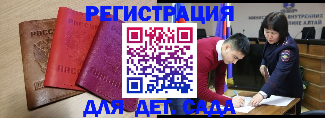 временная регистрация для школы в Ульяновске