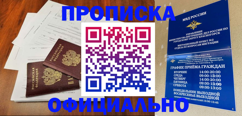 временная регистрация гарантия в Ульяновске