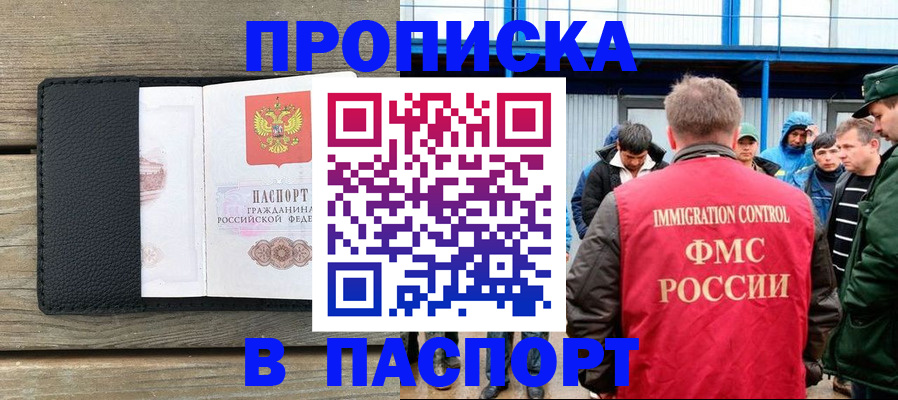 прописка иностранных граждан в Ульяновске