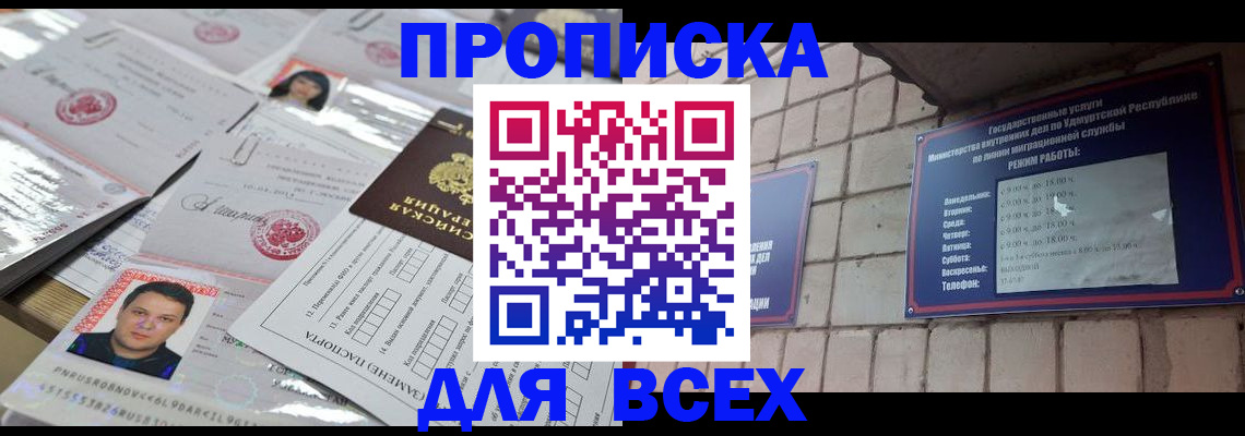 временная регистрация 2025 в Ульяновске