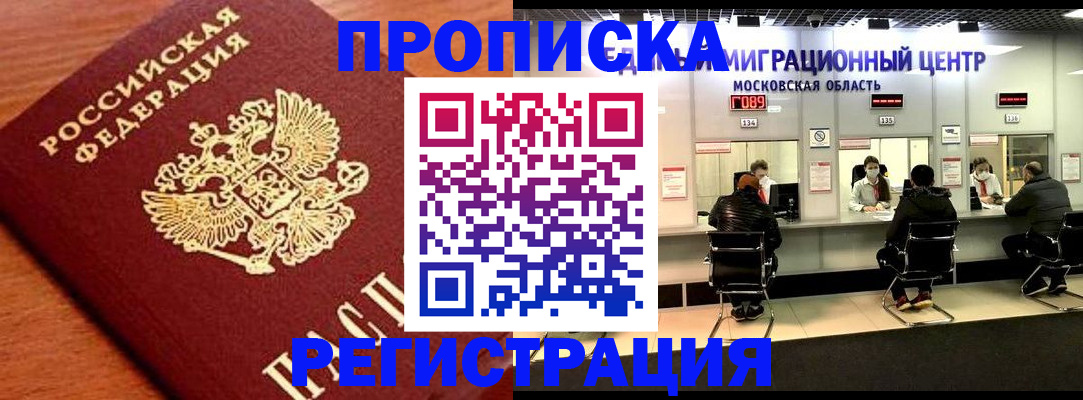 временная регистрация законно в Ульяновске