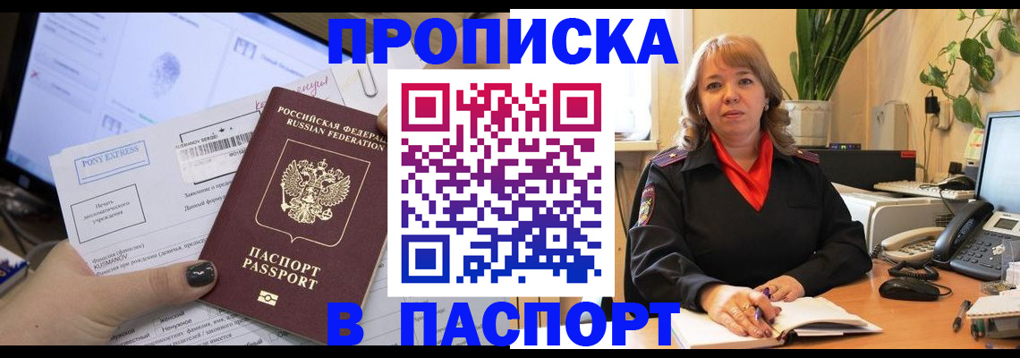 прописка для военкомата в Ульяновске